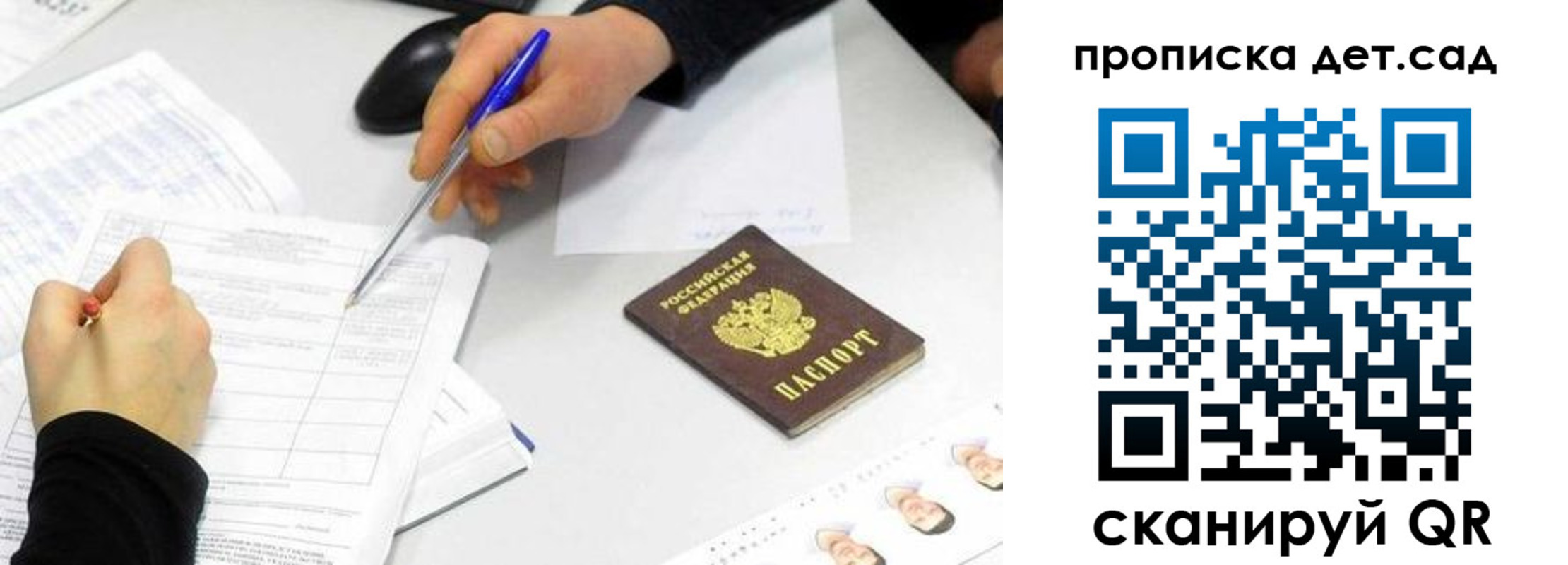 временная регистрация госуслуги в Стародубе