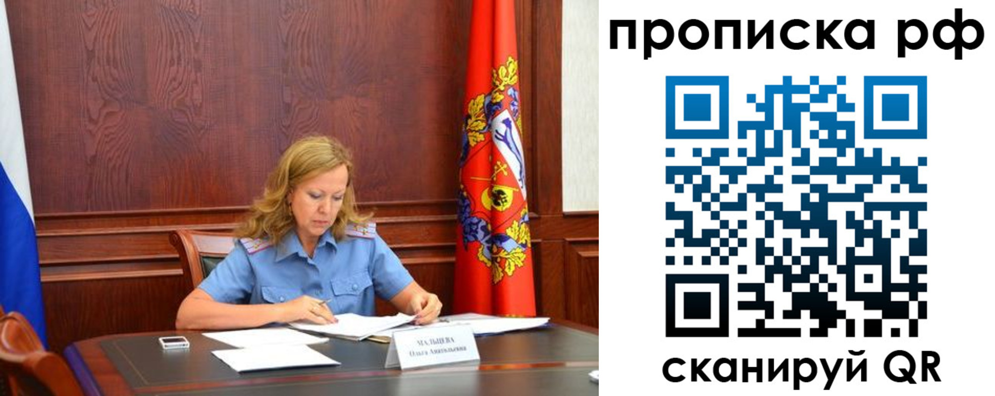 прописка ребенка в Стародубе
