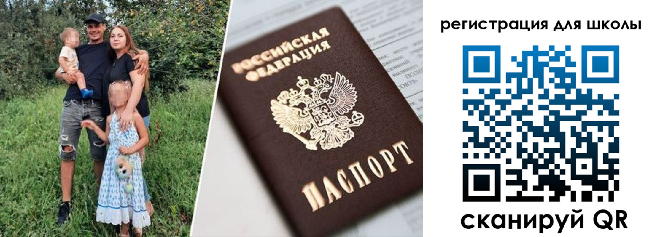 временная регистрация надежно в Стародубе
