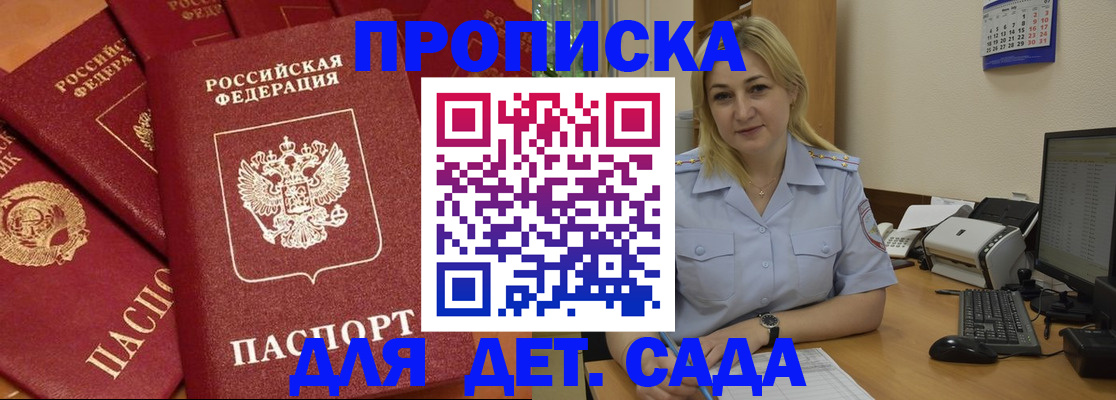 временная регистрация гарантия в Стародубе