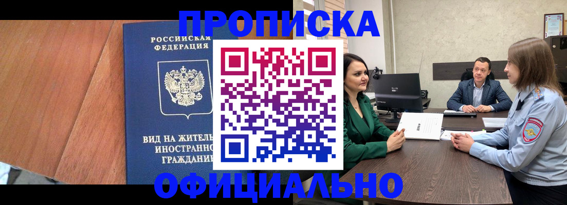 временная регистрация надежно в Стародубе