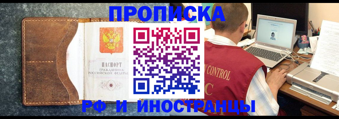 временная регистрация адрес в Стародубе